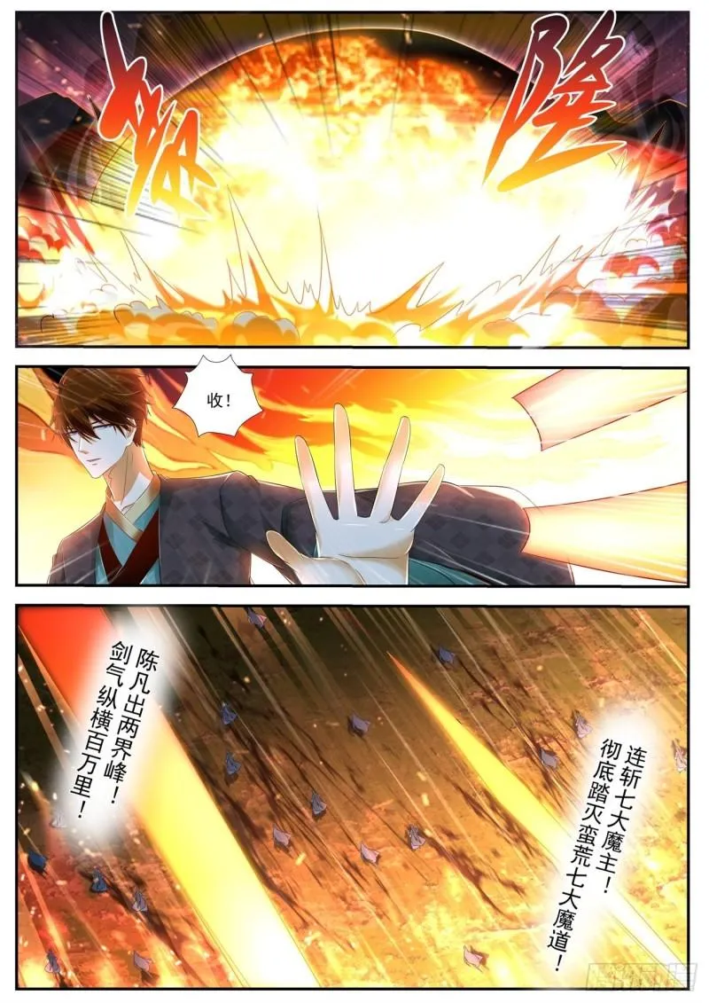重生之都市修仙txt下载奇书网漫画,第463回3图