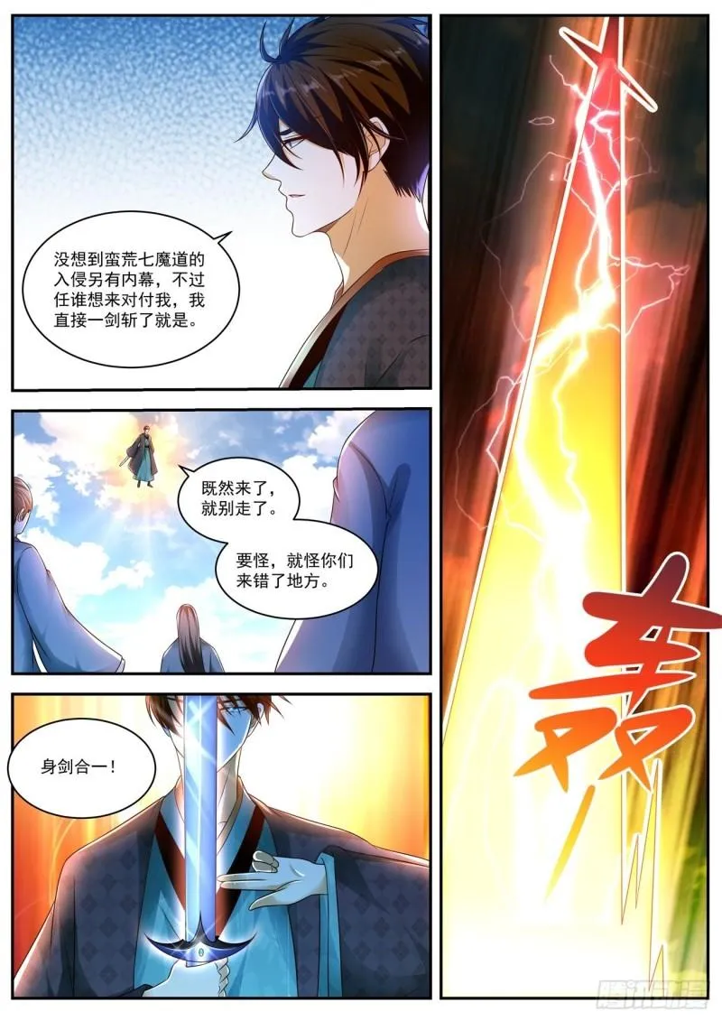 重生之都市修仙txt下载奇书网漫画,第463回2图