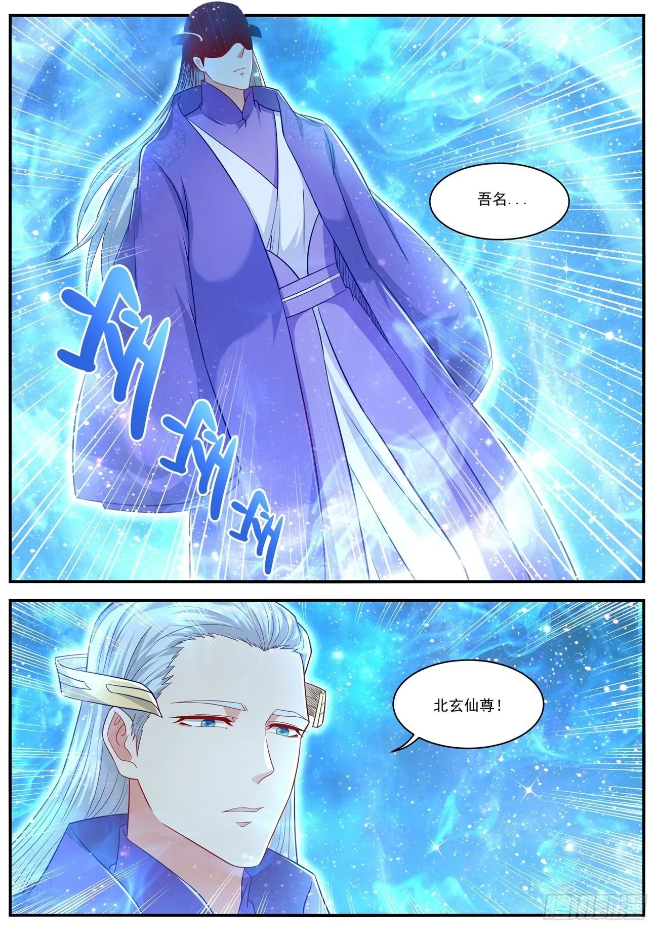 重生之都市修仙有声小说祸石恋听网漫画,第622回4图