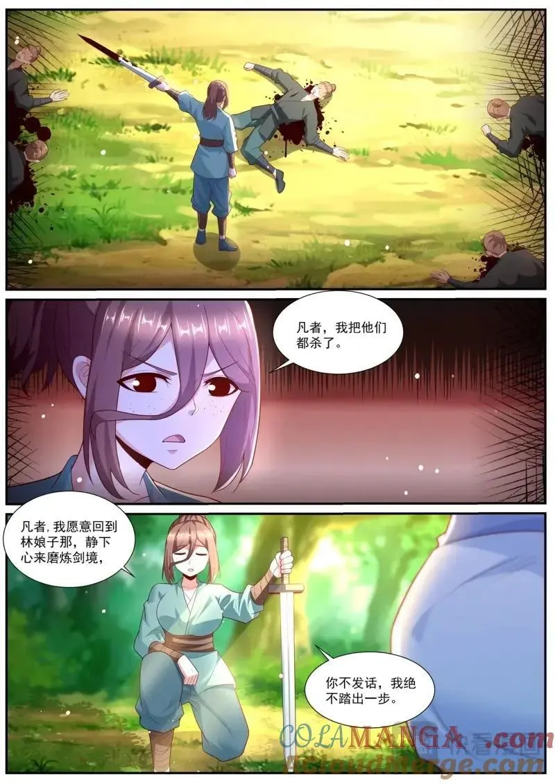 第1022话 第1007回1