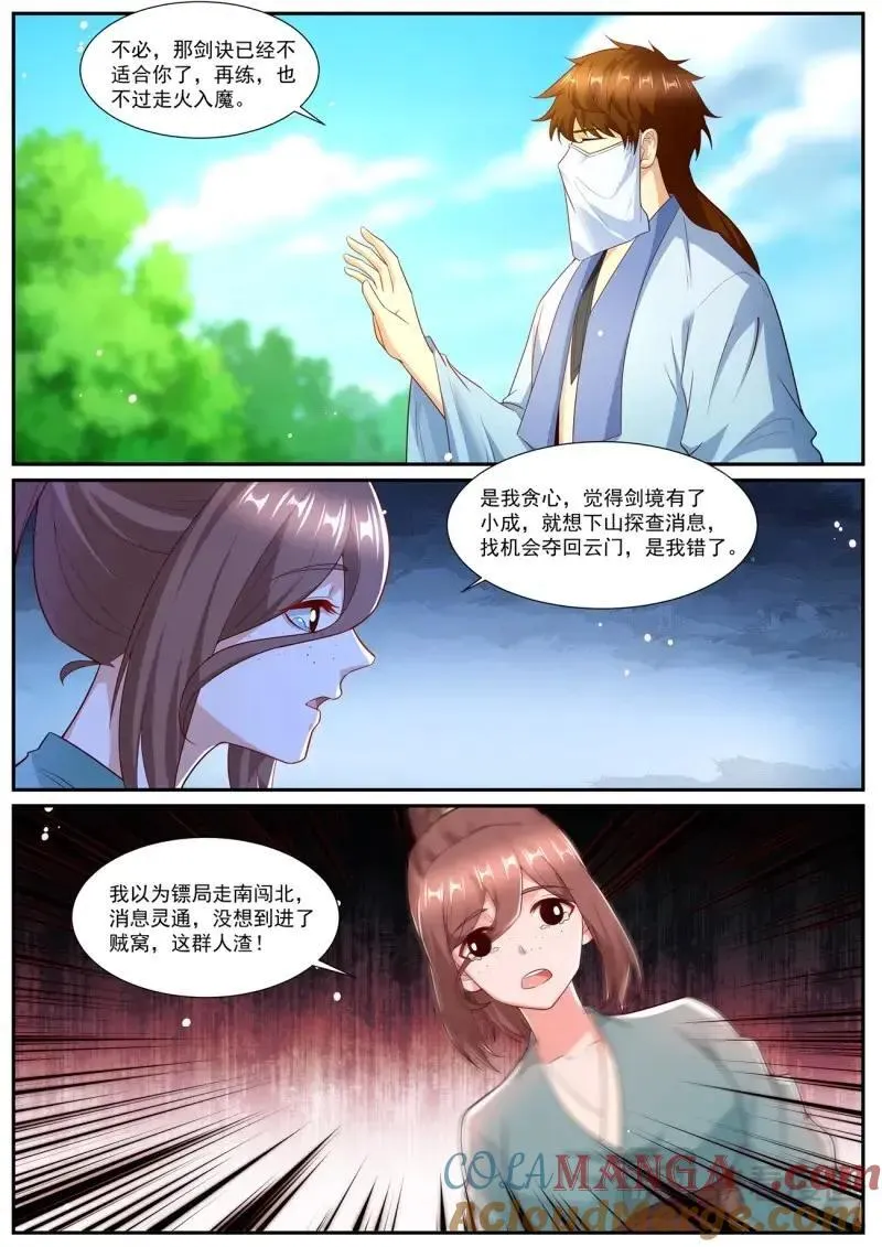 第1022话 第1007回2