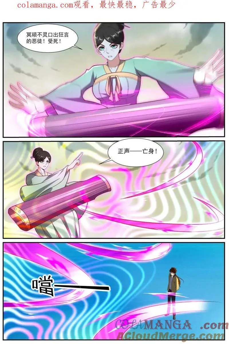 第1054话 第1039回0