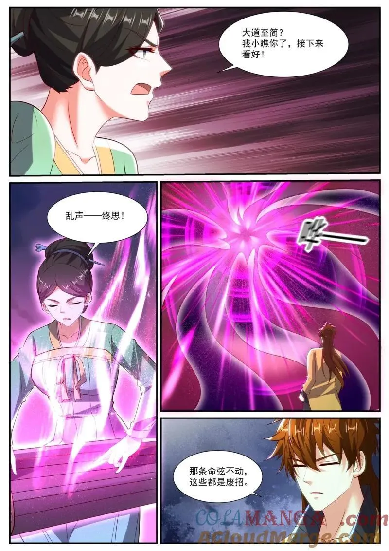 第1054话 第1039回2