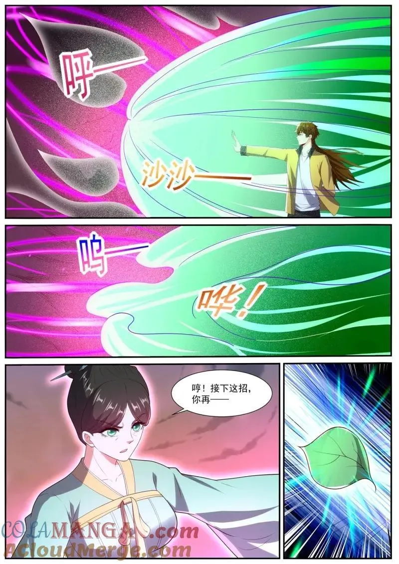 第1054话 第1039回3