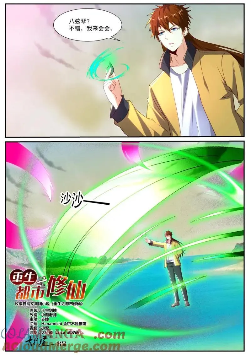 第1054话 第1039回1