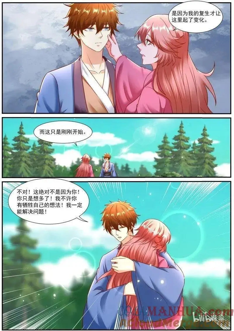 重生之都市修仙 陆冲漫画,第949回2图