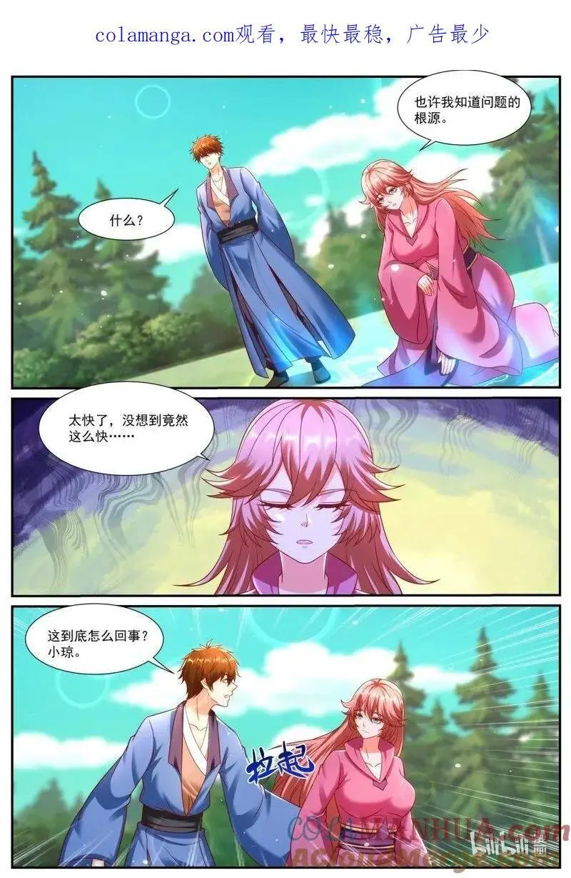 重生之都市修仙 陆冲漫画,第949回1图