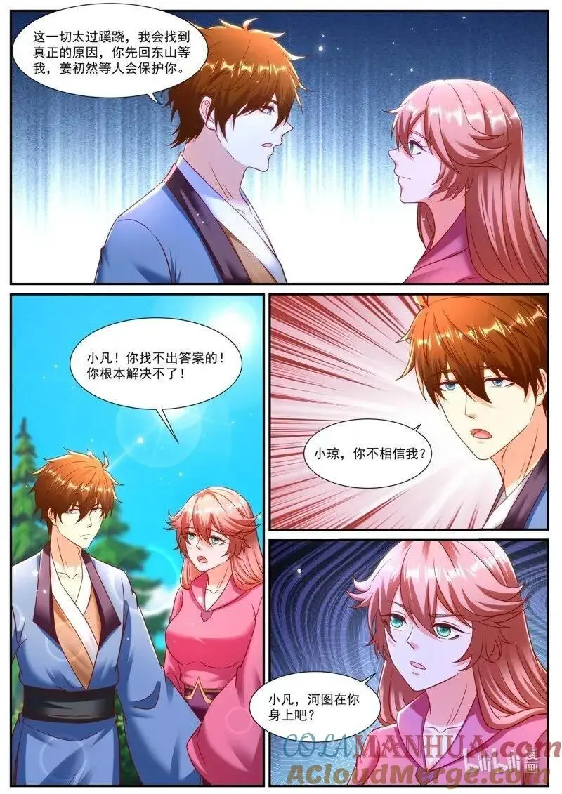重生之都市修仙 陆冲漫画,第949回3图