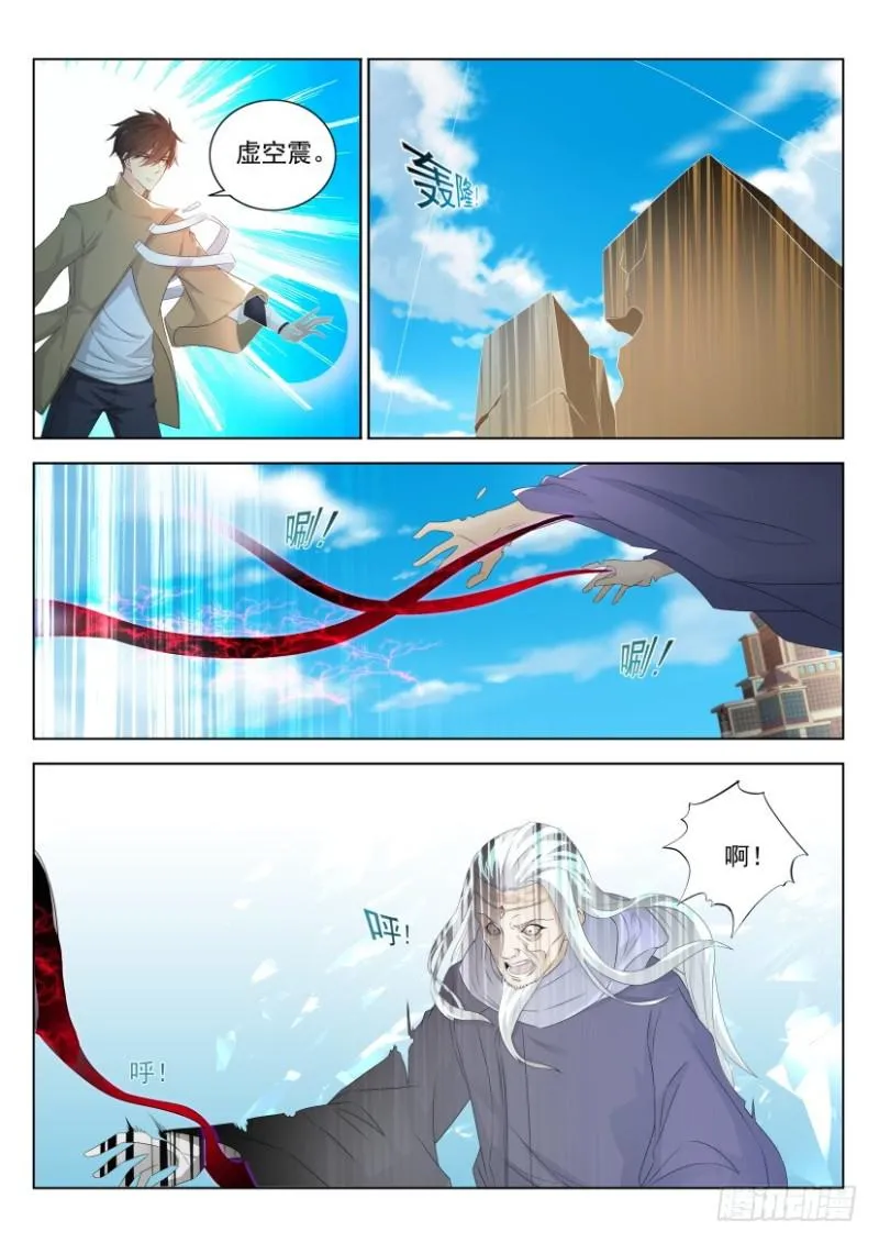 重生之都市修仙txt下载奇书网漫画,第287回2图