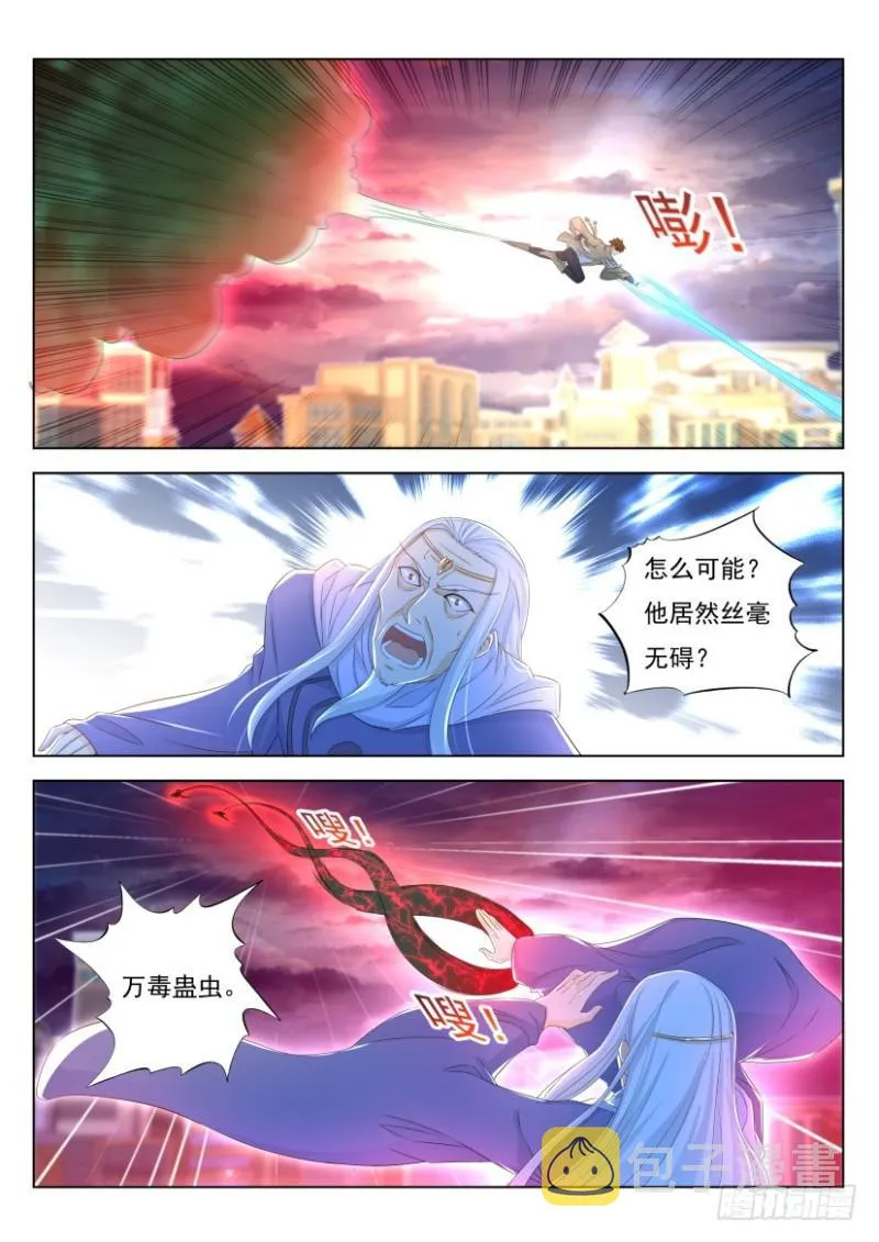 重生之都市修仙txt下载奇书网漫画,第287回1图