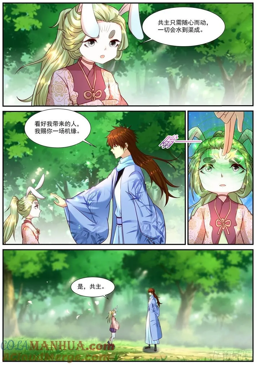 重生之都市修仙 陆冲漫画,第909回5图