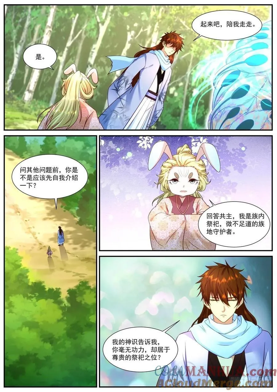 重生之都市修仙 陆冲漫画,第909回2图
