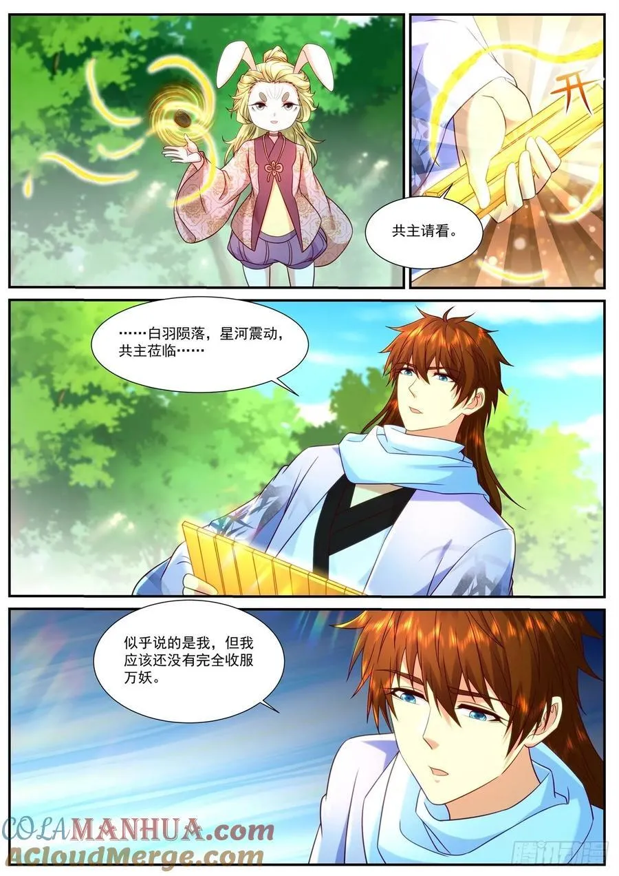 重生之都市修仙 陆冲漫画,第909回4图