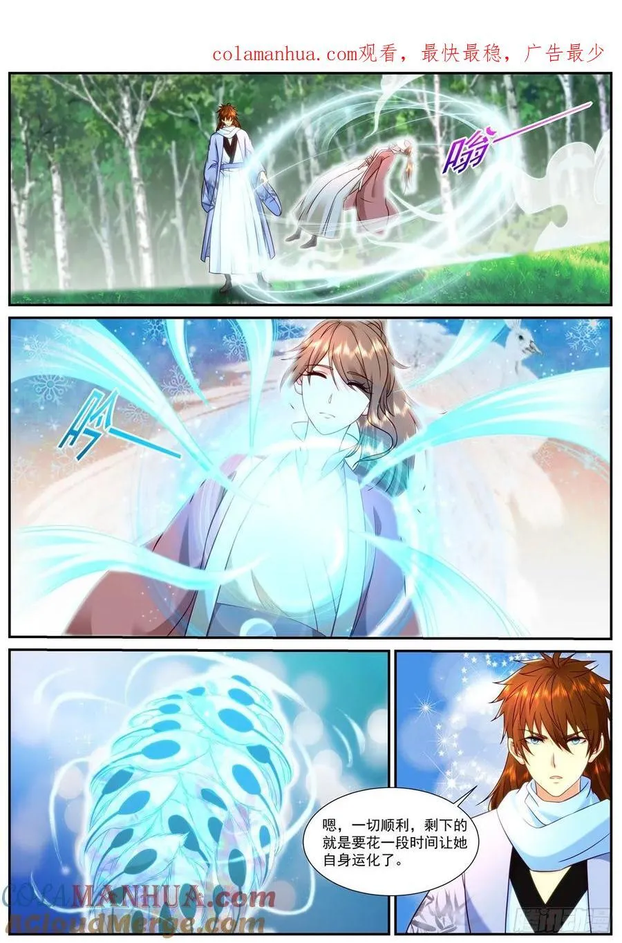 重生之都市修仙 陆冲漫画,第909回1图