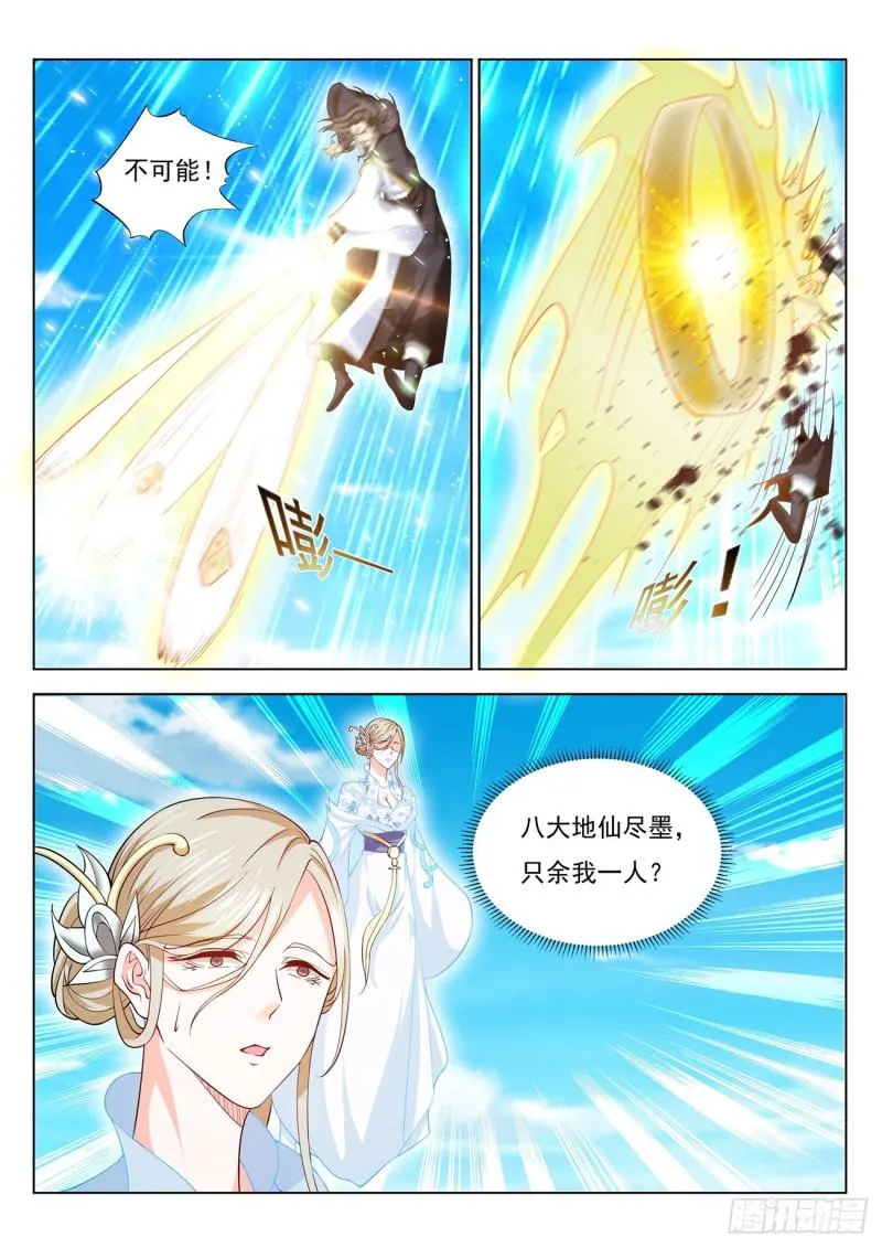 重生之都市修仙txt下载奇书网漫画,第383回2图