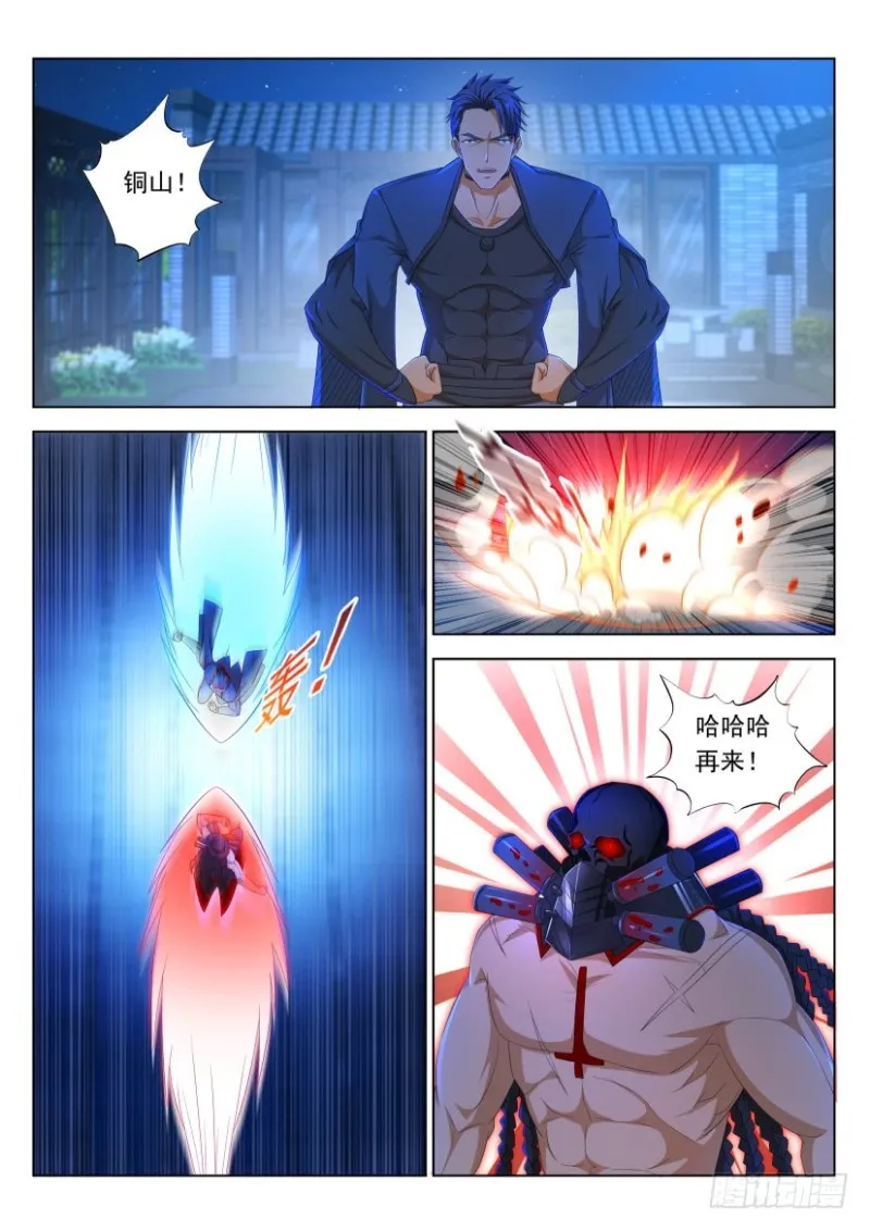 重生之都市修仙 陆冲漫画,第307回1图