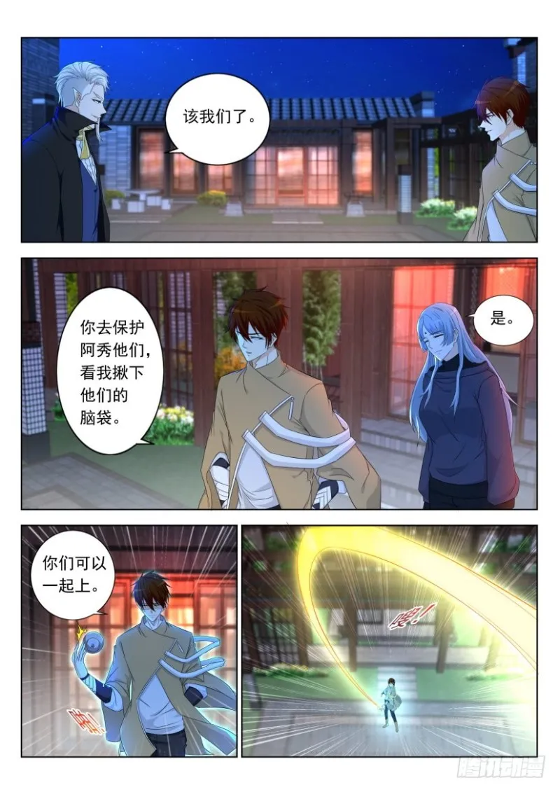 重生之都市修仙 陆冲漫画,第307回3图