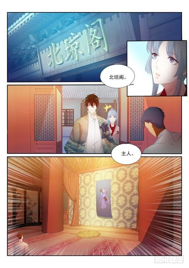 重生之都市修仙 陆冲漫画,第199回4图
