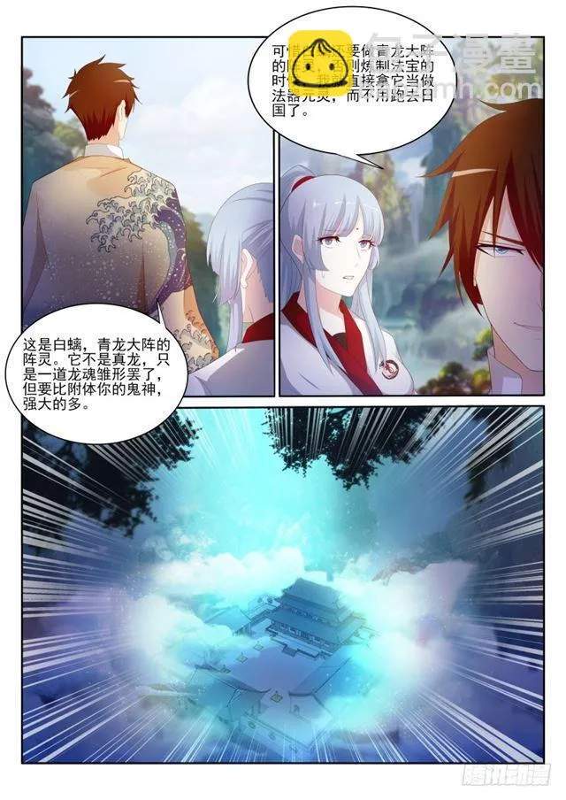 重生之都市修仙 陆冲漫画,第199回3图