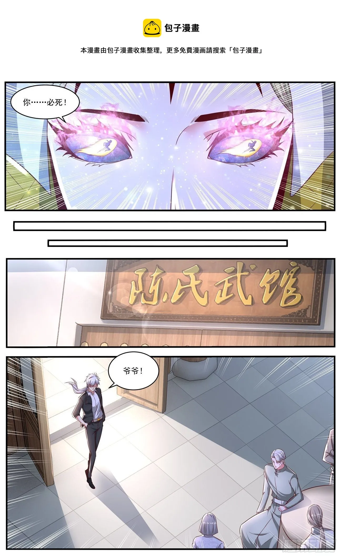 重生之都市修仙有声小说祸石恋听网漫画,第650回5图