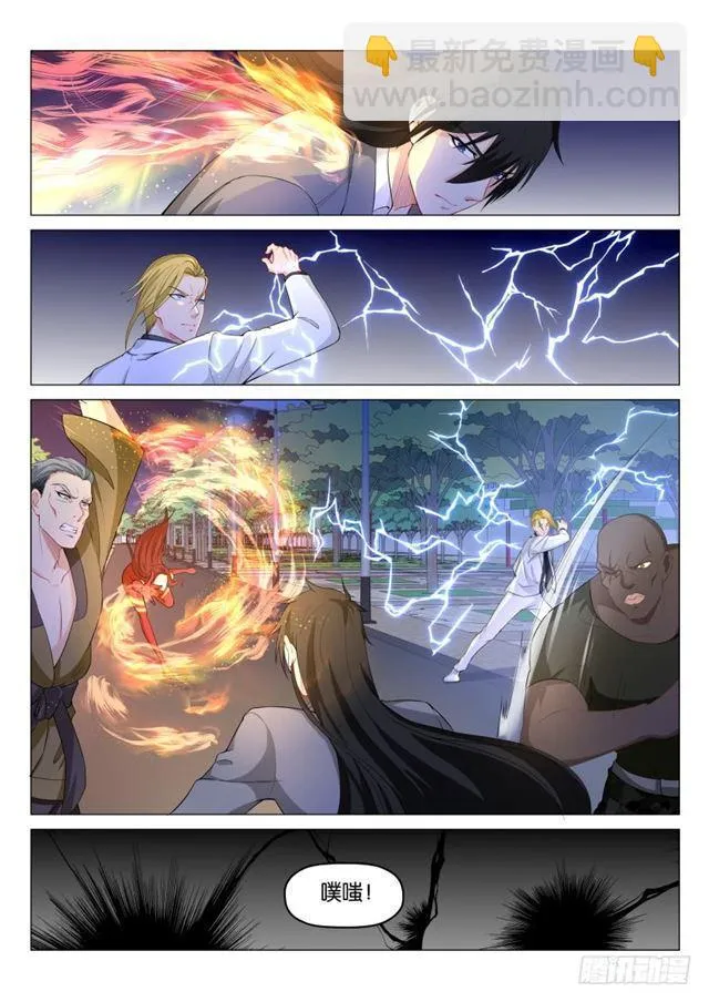 重生之都市修仙有声小说祸石恋听网漫画,第180回5图
