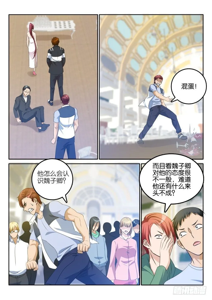 重生之都市修仙有声小说祸石恋听网漫画,第二十一回5图