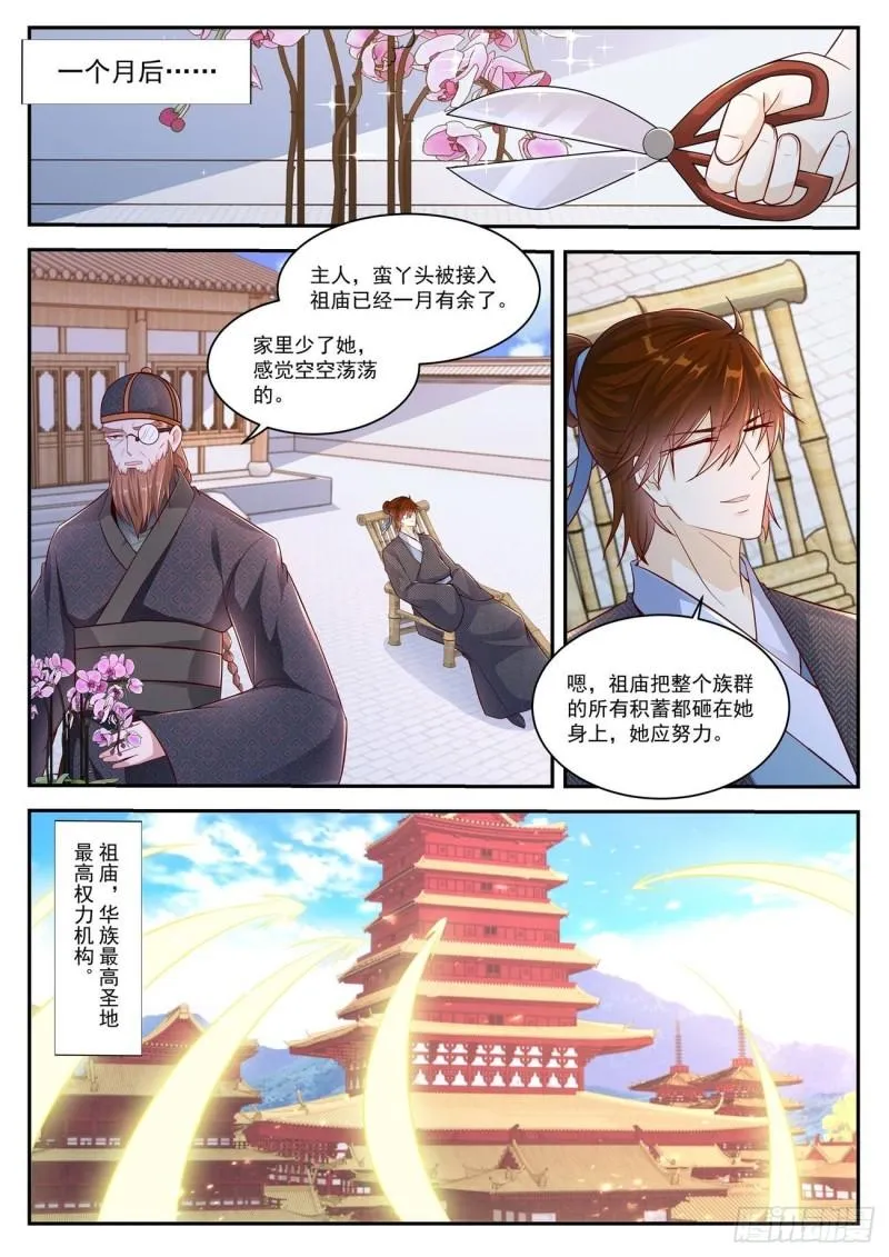 重生之都市修仙 陆冲漫画,第428回1图