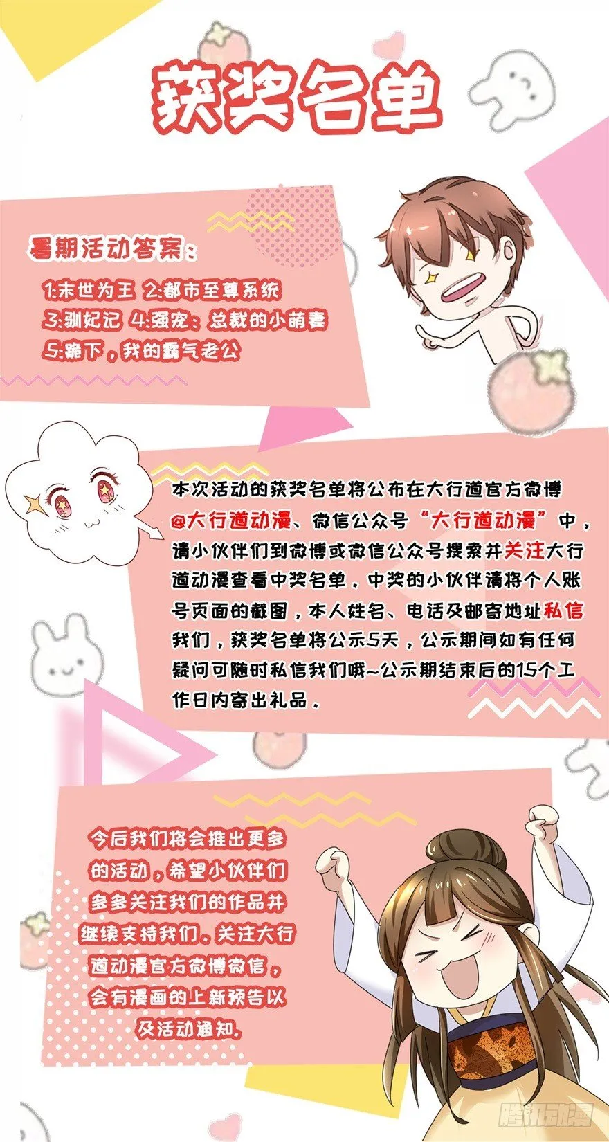 重生之都市修仙 陆冲漫画,获奖通知1图