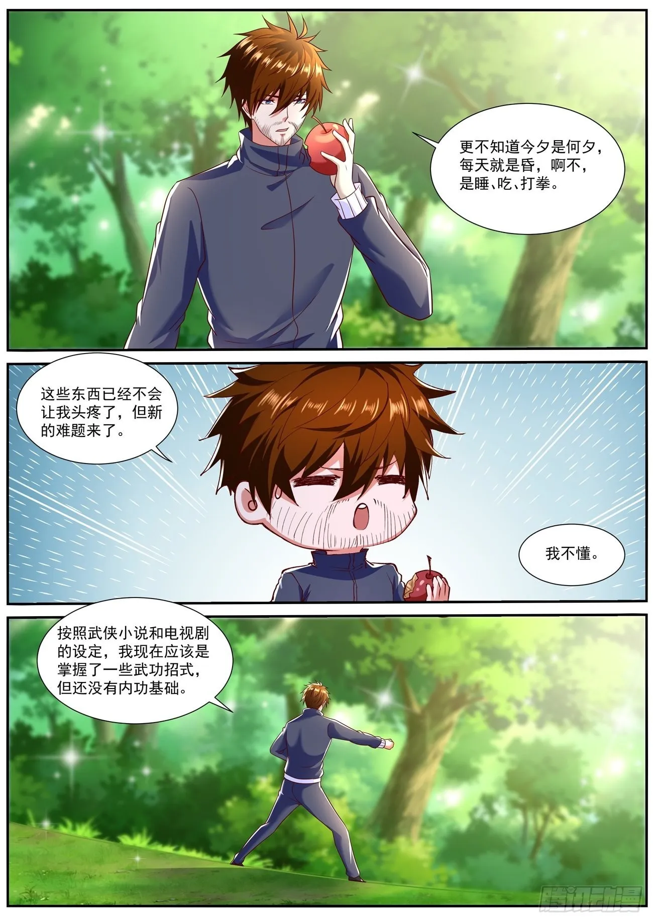 重生之都市修仙有声小说祸石恋听网漫画,第795回5图