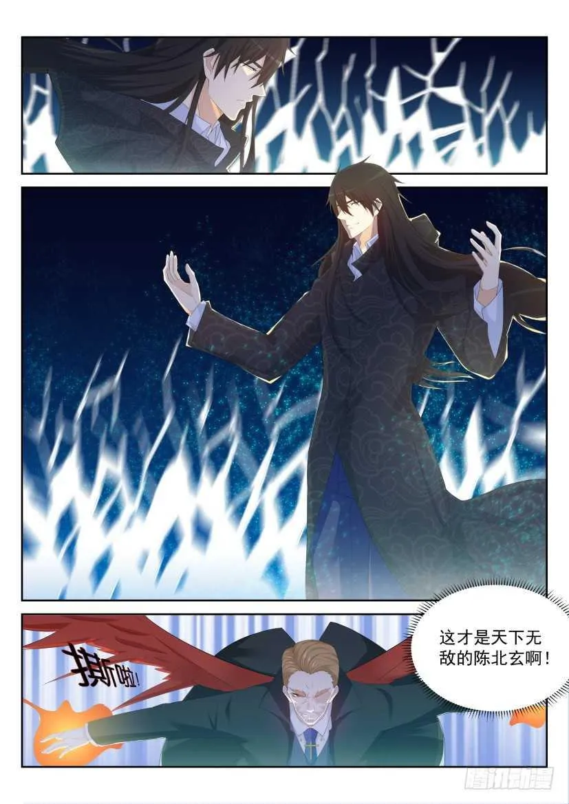 重生之都市修仙 陆冲漫画,第230回4图