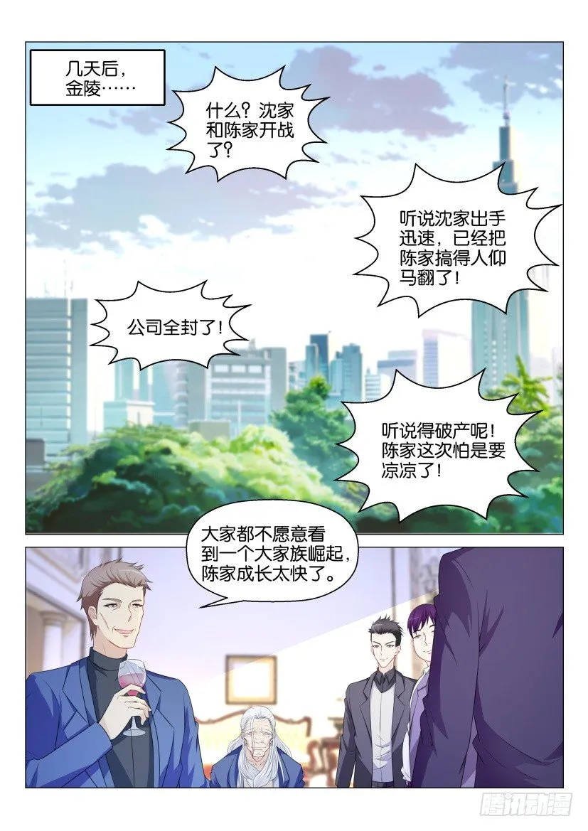 重生之都市修仙有声小说祸石恋听网漫画,第153回3图