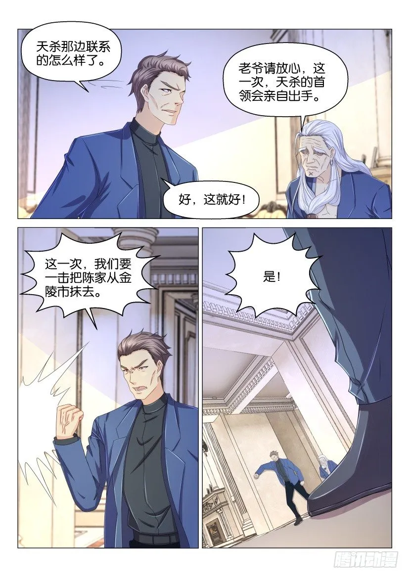 重生之都市修仙有声小说祸石恋听网漫画,第153回4图