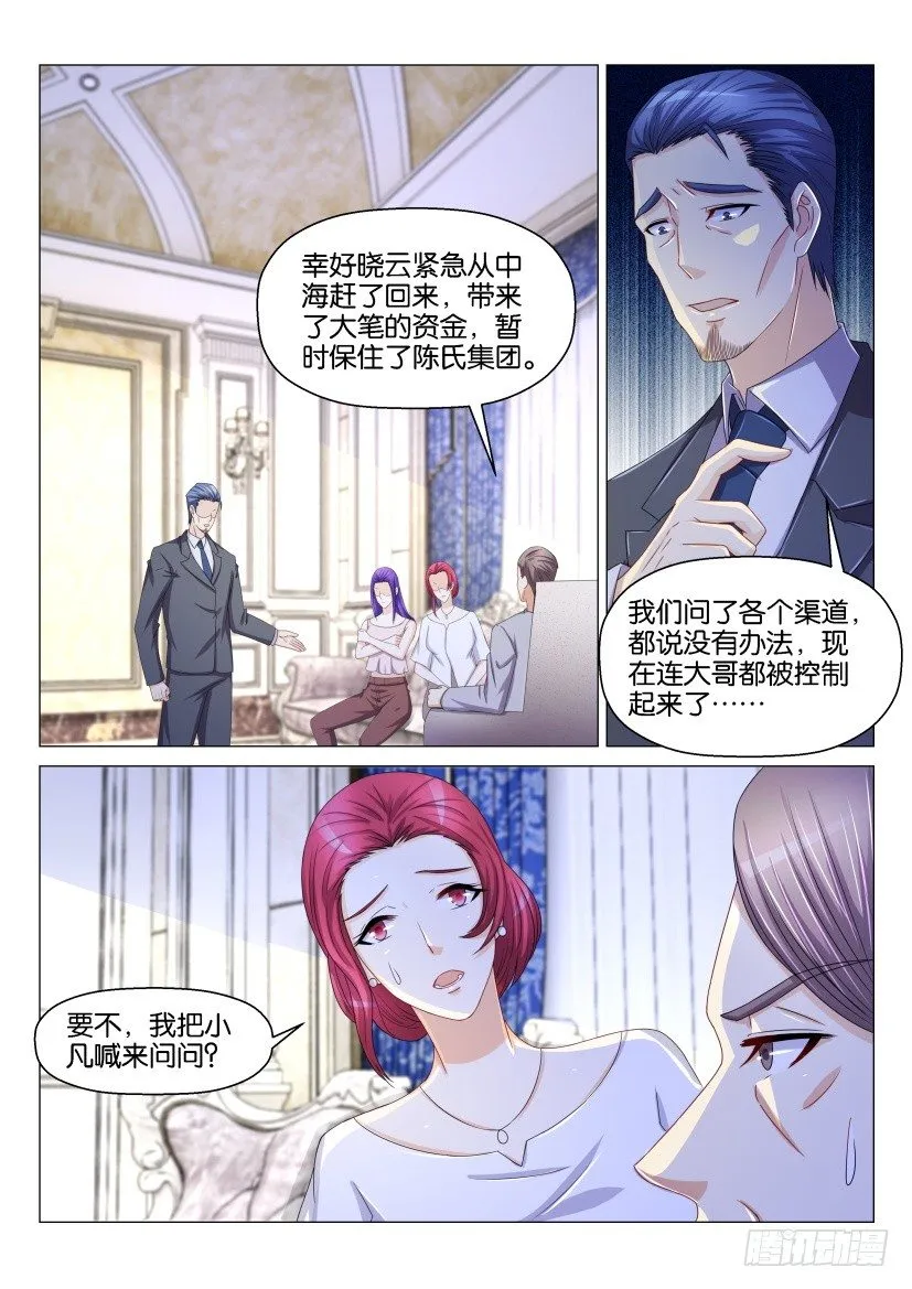 重生之都市修仙有声小说祸石恋听网漫画,第153回5图