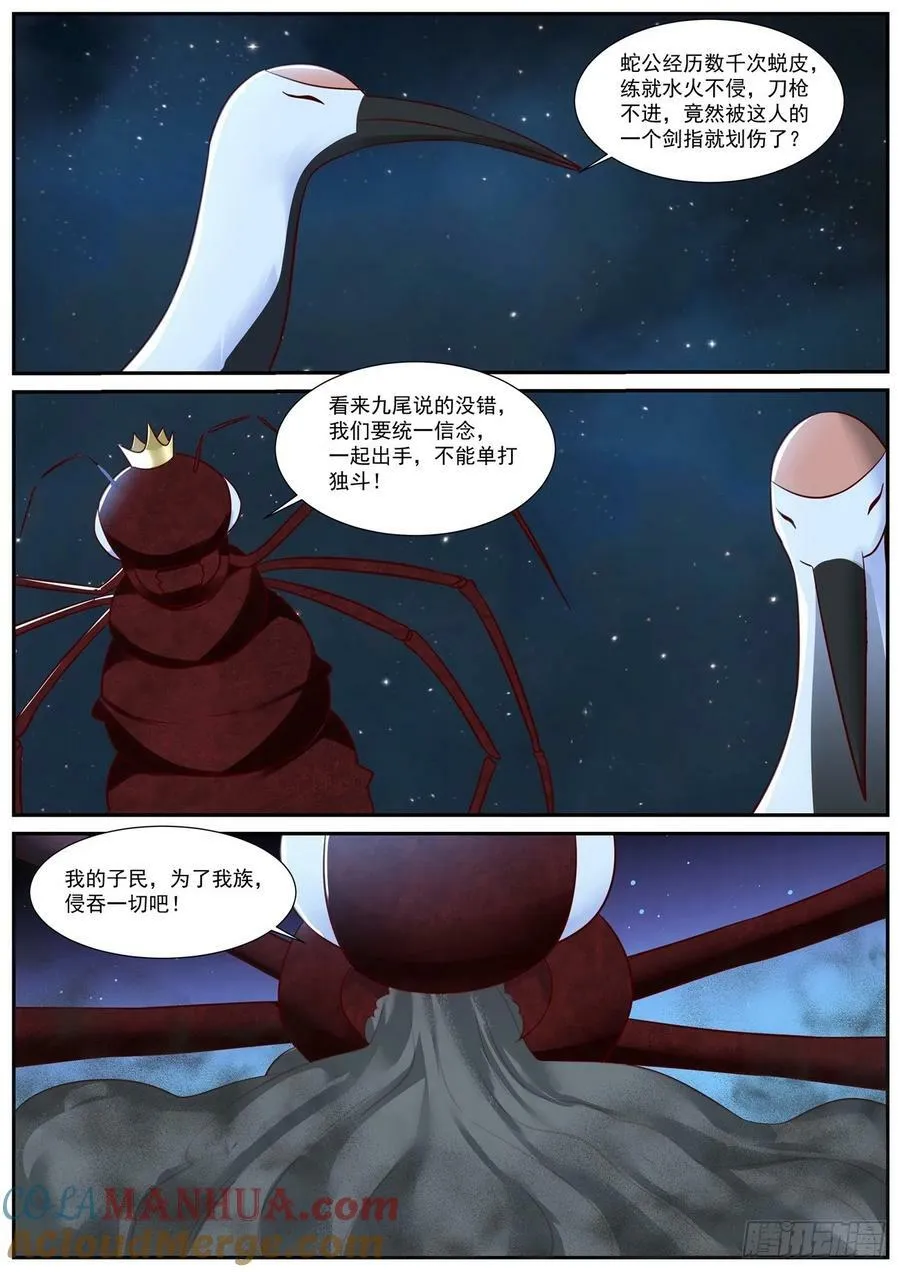 重生之都市修仙漫画,第904回4图
