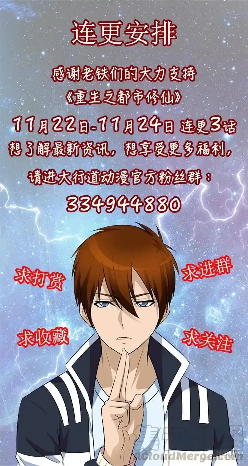 连更通知 20