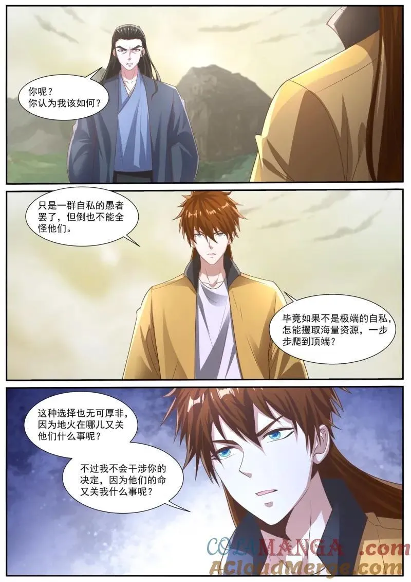 重生之都市修仙txt下载奇书网漫画,第1055话 第1040回4图