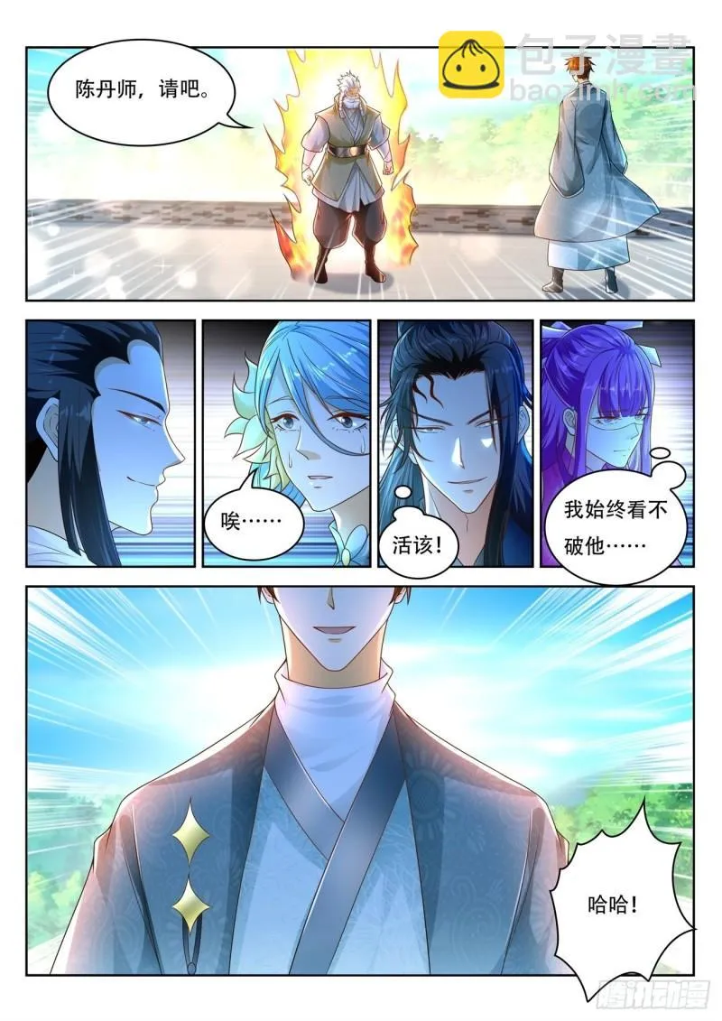 重生之都市修仙 陆冲漫画,第472回4图