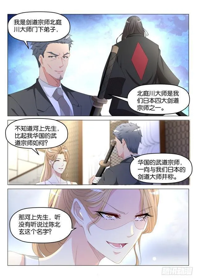 重生之都市修仙漫画免费下拉式漫画漫画,第178回1图