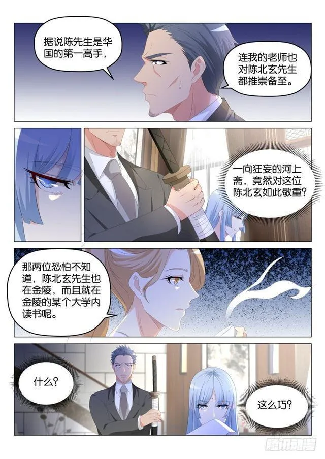 重生之都市修仙漫画免费下拉式漫画漫画,第178回2图