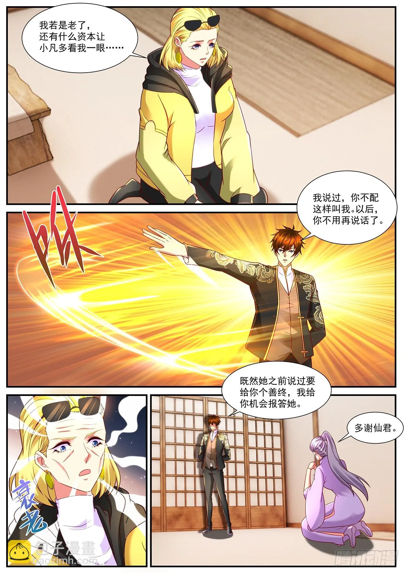 重生之都市修仙有声小说祸石恋听网漫画,第859回5图