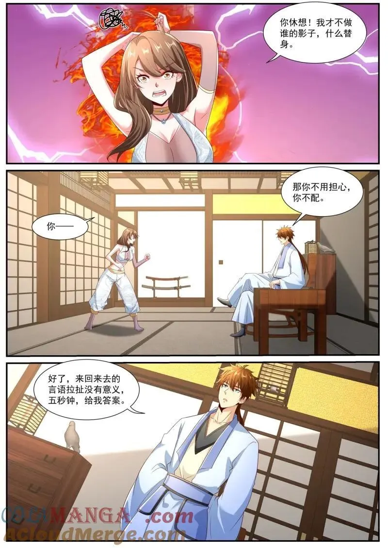 重生之都市修仙 陆冲漫画,第1006话 第991回5图