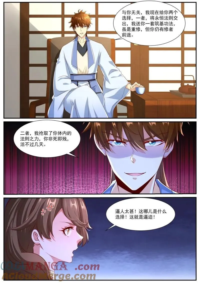 重生之都市修仙 陆冲漫画,第1006话 第991回2图