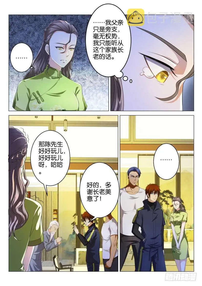 重生之都市修仙有声小说祸石恋听网漫画,第115回4图