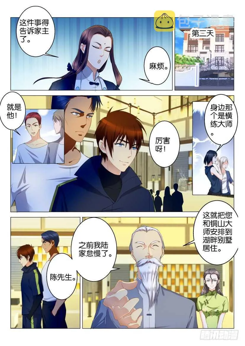 重生之都市修仙有声小说祸石恋听网漫画,第115回3图