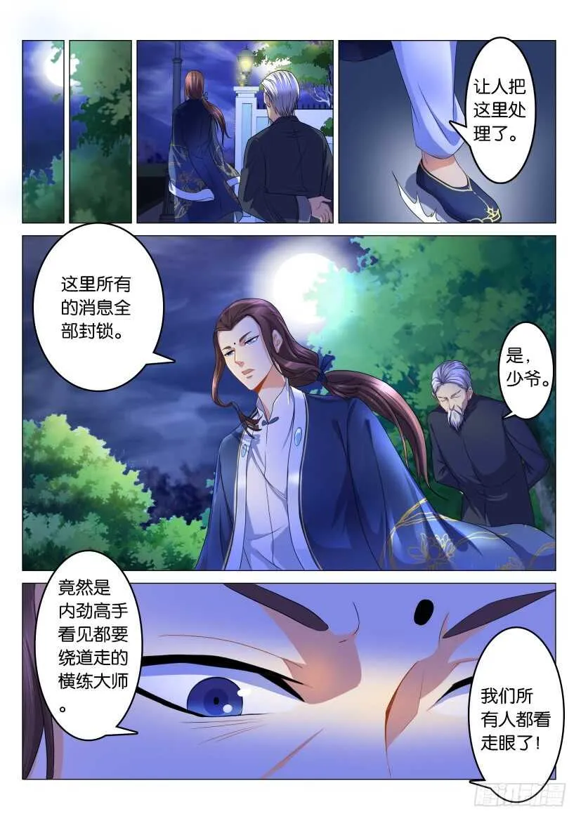 重生之都市修仙有声小说祸石恋听网漫画,第115回1图