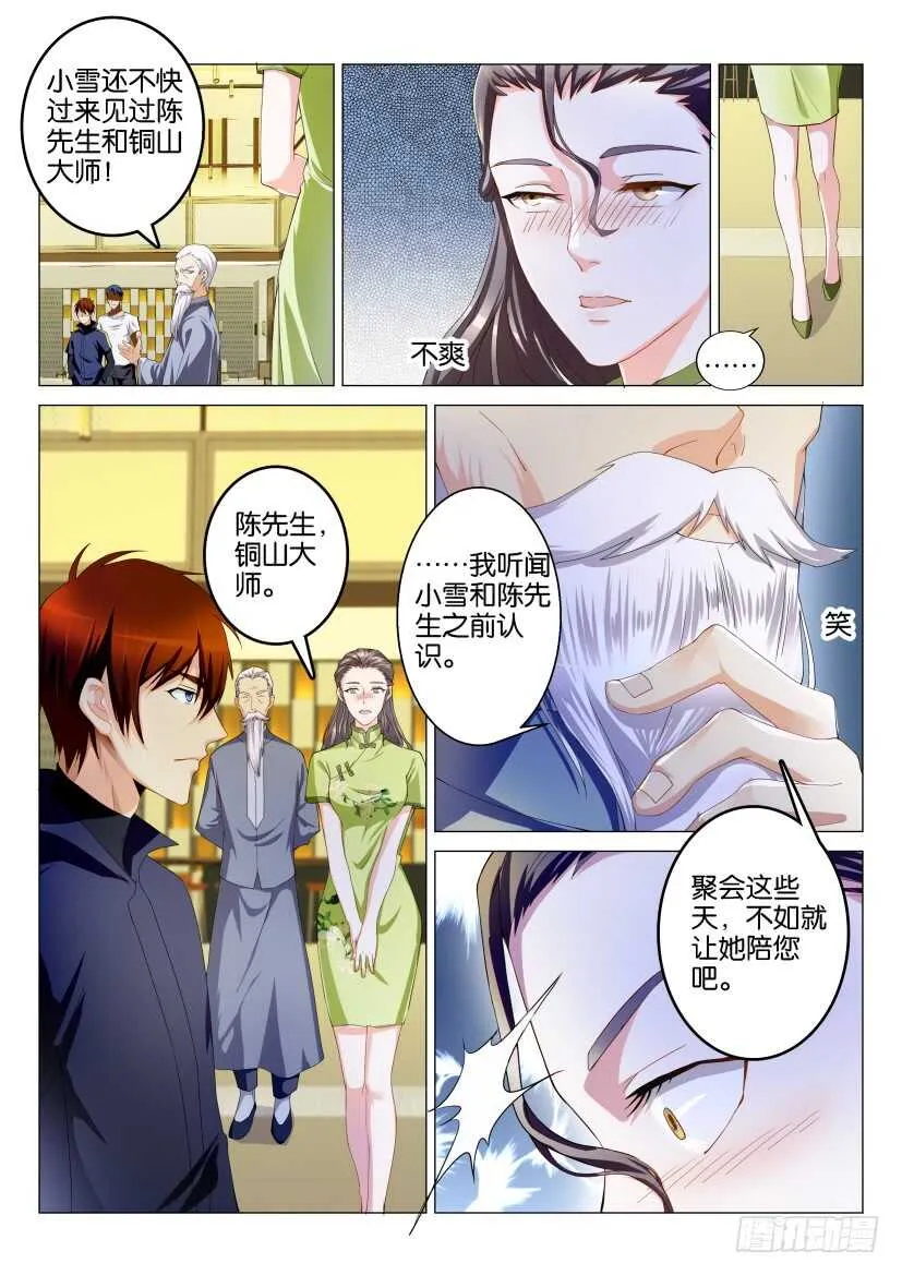 重生之都市修仙有声小说祸石恋听网漫画,第115回5图
