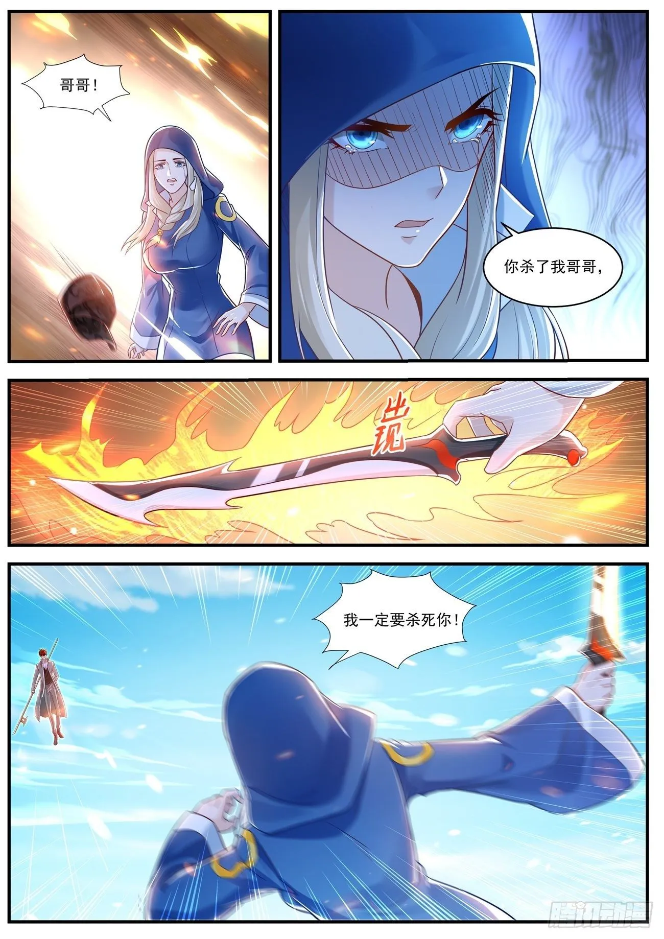 重生之都市修仙 陆冲漫画,第611回1图