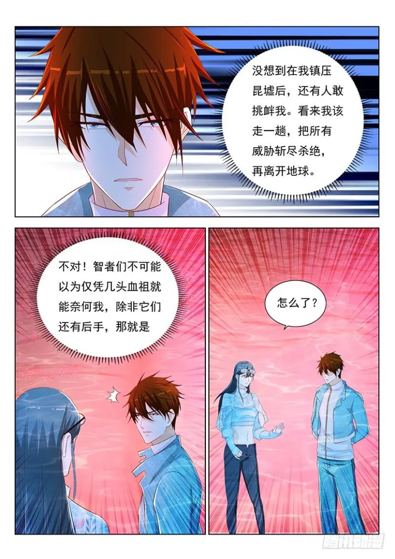 重生之都市修仙txt下载奇书网漫画,第360回4图