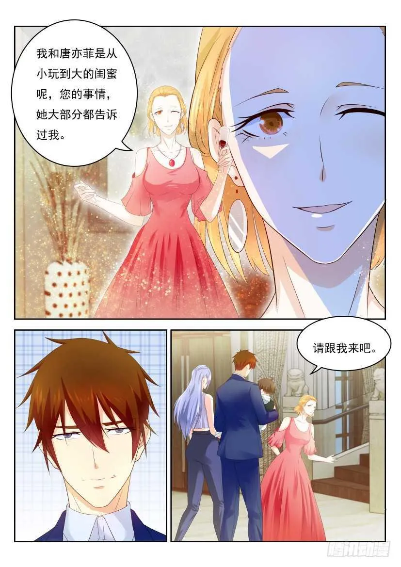 重生之都市修仙漫画,第221回3图