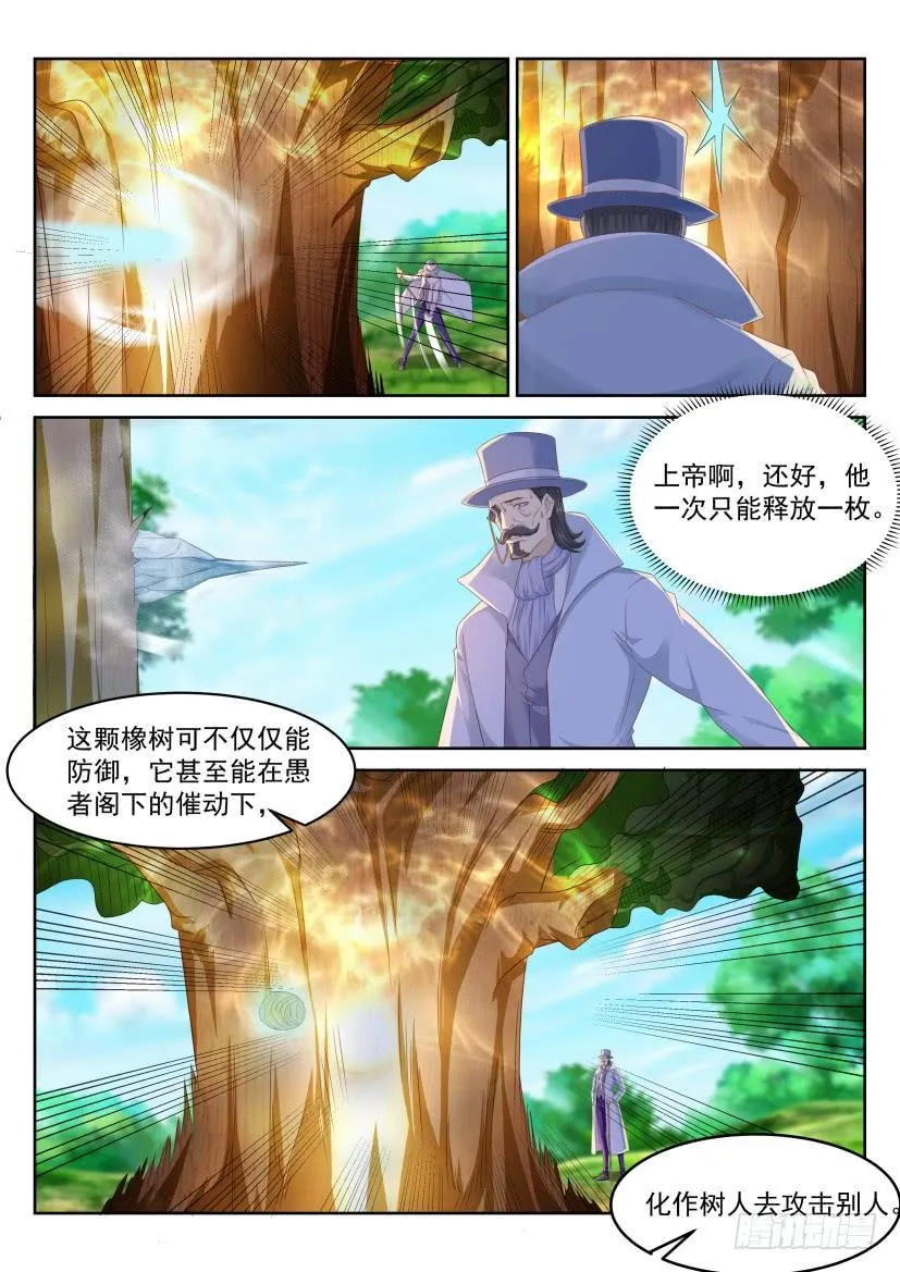 重生之都市修仙酷漫屋漫画,第229回2图